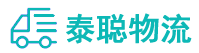 重庆到章丘区物流公司